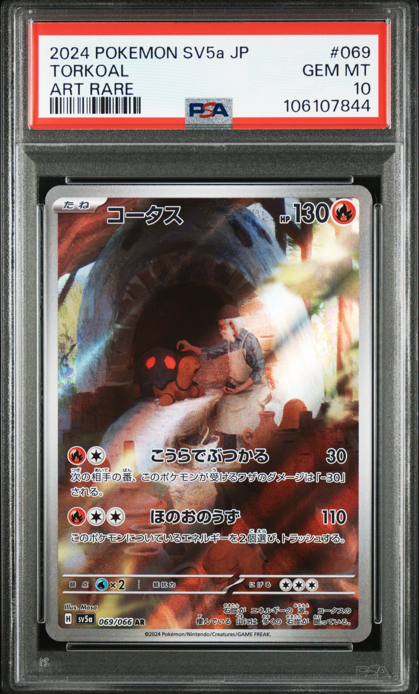 2024 POKEMON JAPANESE SV5a-CRIMSON HAZE #069 TORKOAL ART RARE