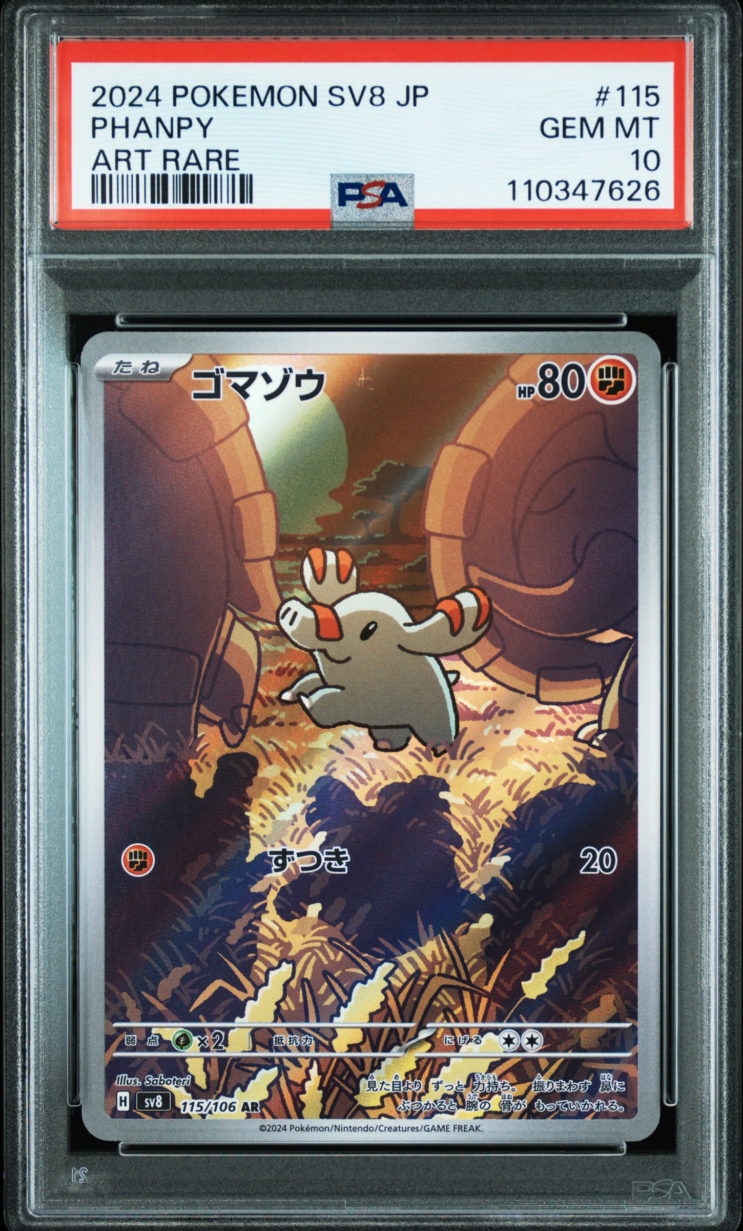 2024 POKEMON JAPANESE SV8-SUPER ELECTRIC BREAKER #115 PHANPY ART RARE