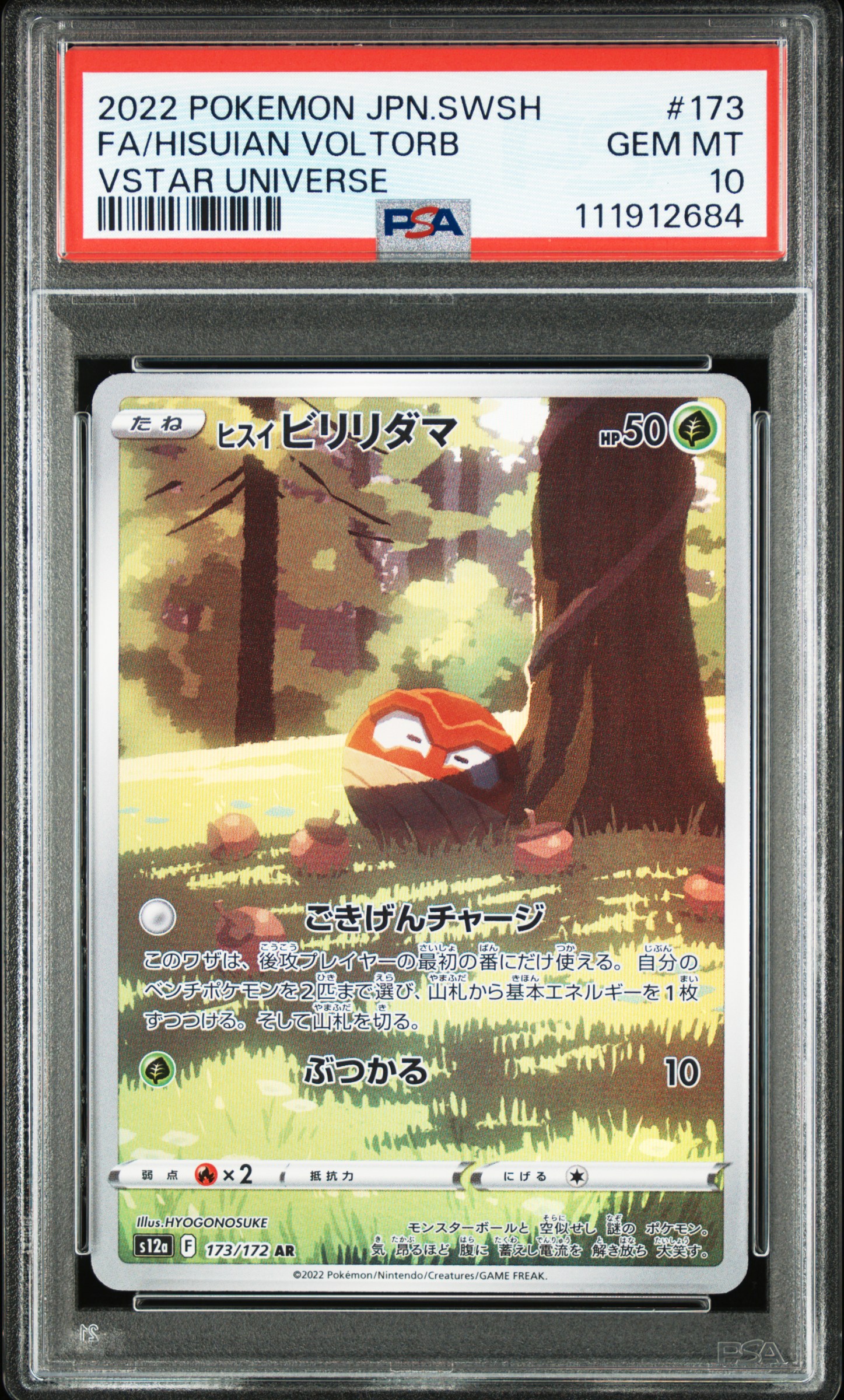 2022 POKEMON JAPANESE SWORD & SHIELD VSTAR UNIVERSE #173 FA/HISUIAN VOLTORB VSTAR UNIVERSE