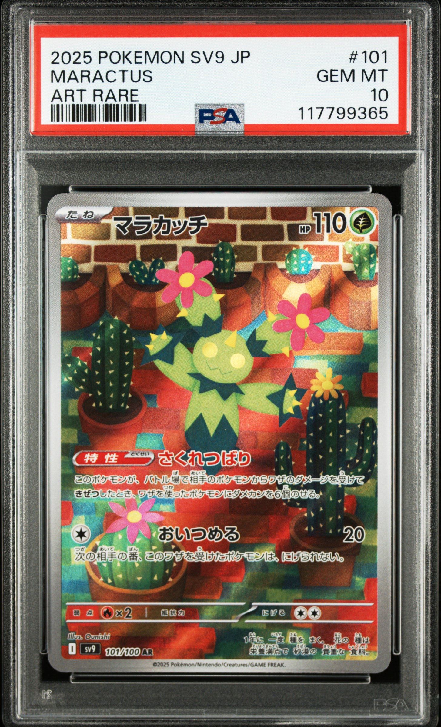 2025 POKEMON JAPANESE SV9-BATTLE PARTNERS #101 MARACTUS ART RARE