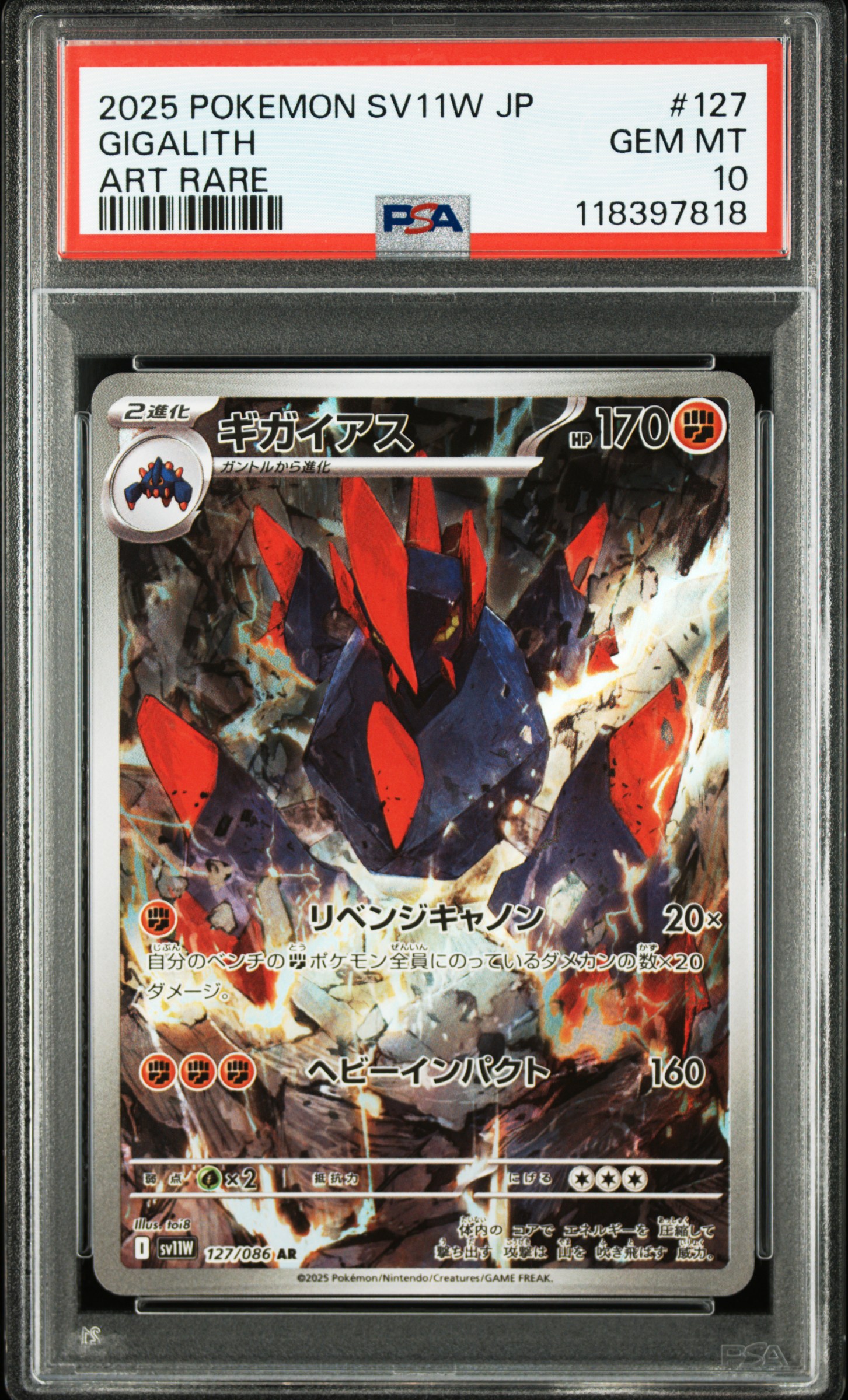 2025 POKEMON JAPANESE SV11W-WHITE FLARE #127 GIGALITH ART RARE