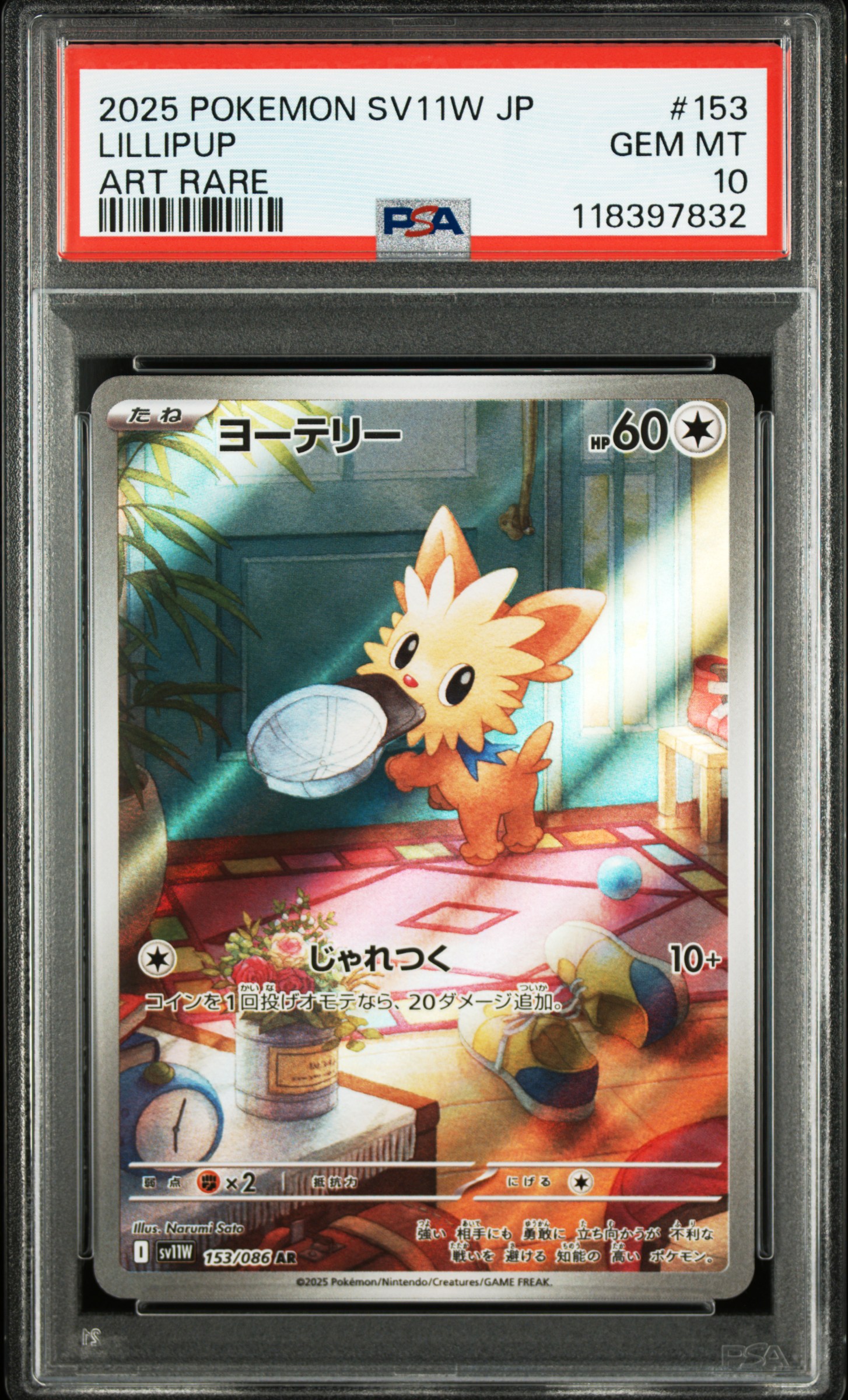 2025 POKEMON JAPANESE SV11W-WHITE FLARE #153 LILLIPUP ART RARE