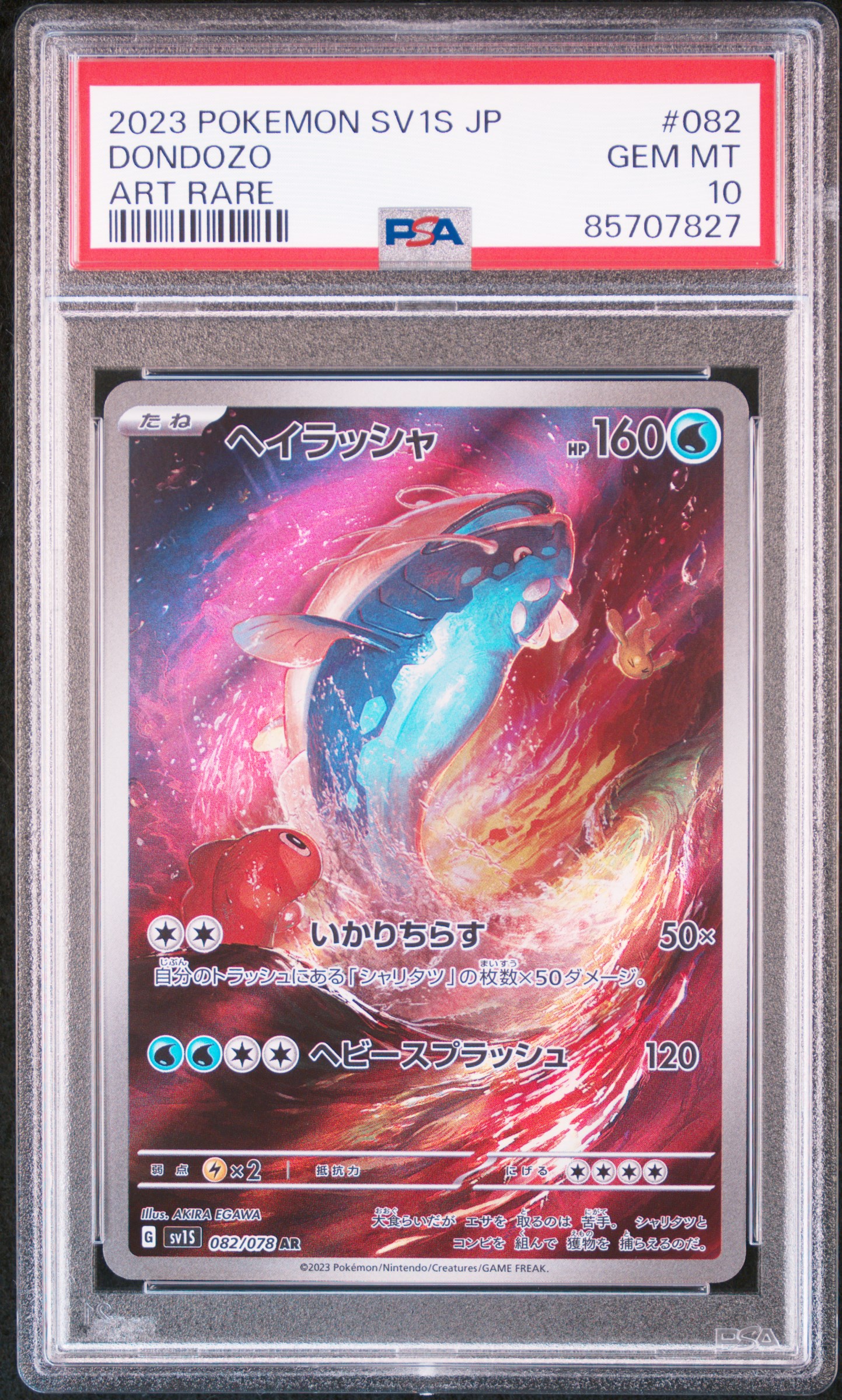 2023 POKEMON JAPANESE SV1S-SCARLET ex #082 DONDOZO ART RARE